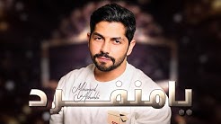 القناة الرسمية للفنان والملحن محمد الشحي