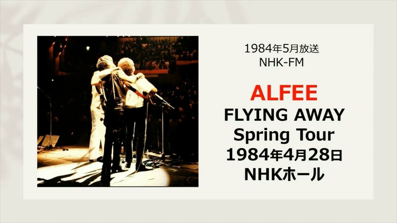 ミュージック THE ALFEE/FLYING AWAY ALFEE 1984 Blu-ray ミュージック THE ALFEE/FLYING AWAY ALFEE 1984 Blu-ray