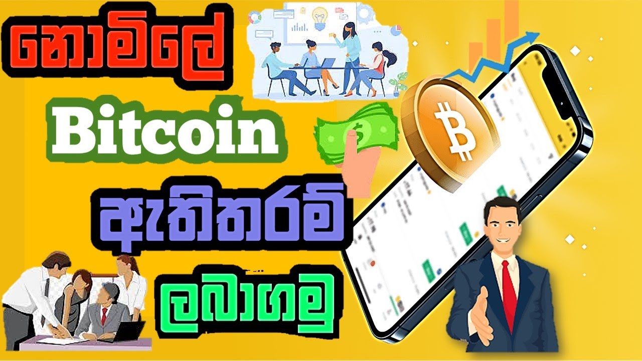 Free Bitcoin earn site online job sri lanka e money sinhala e money