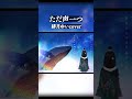 【歌ってみた】ただ声一つ / ロクデナシ【緋月ゆい/ネオポルテ】#shorts #ネオポルテ #vtuber #緋月ゆい