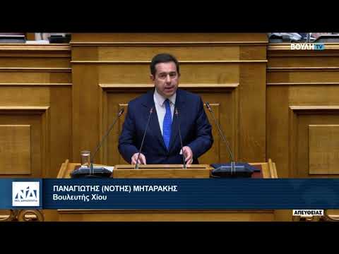 Μηταράκης: Μεγάλη μεταρρύθμιση η απελευθέρωσης της τριτοβάθμιας εκπαίδευσης