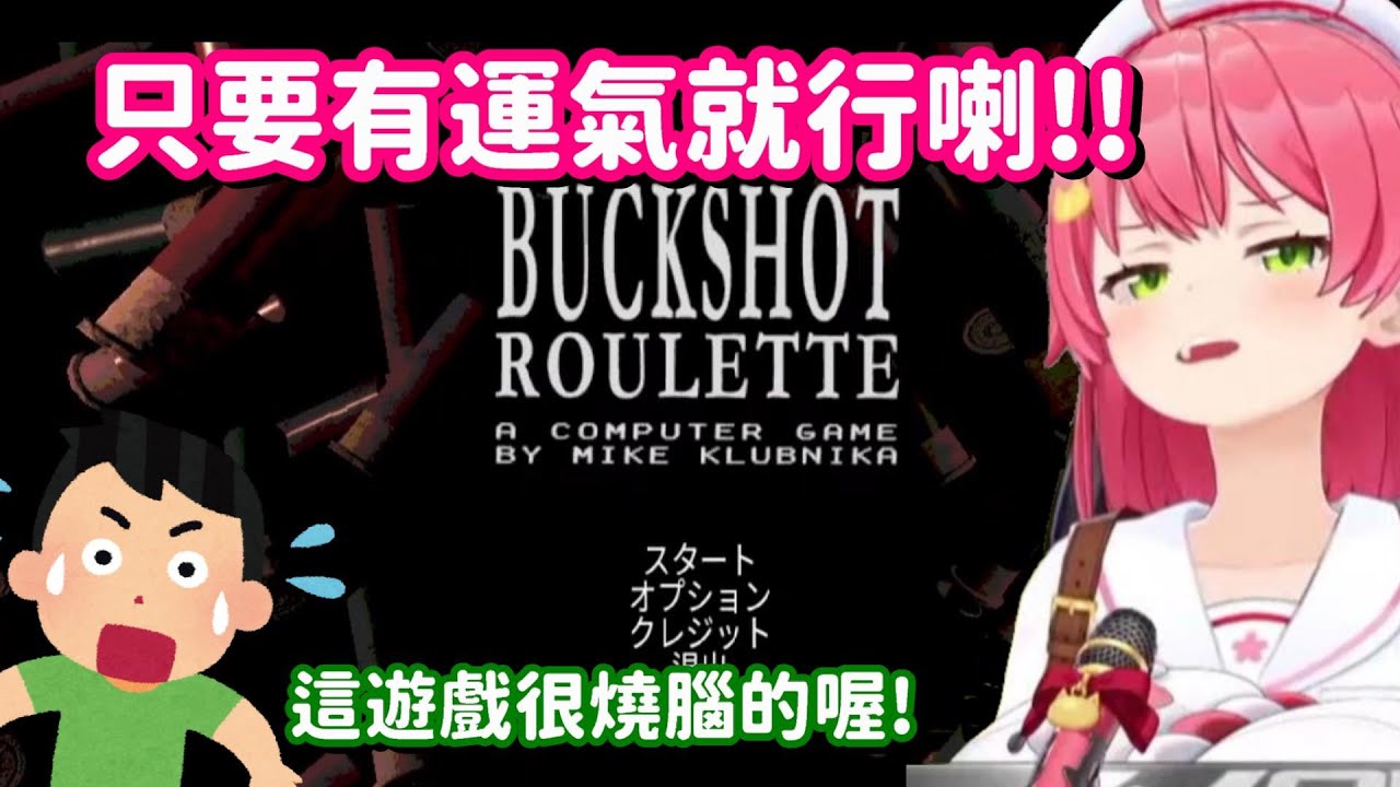 這是智力型的賭博遊戲?? 不要GGYY了 我們Hololive的人都沒在跟你鬥智的喇!!【Hololive中文精華】【櫻巫女】