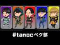 【APEX】新スプリットｷﾀ━━━━(ﾟ∀ﾟ)━━━━!! 2026/06/28 #tanocペク部