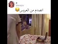 مشهد من مسلسل حاال مناير عدنان أنصدم من شكل العروس 
