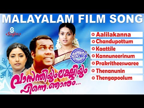 kalabhavana-mani-special-hits-|-vasanthiyum-lakshmiyum-pinne-njaanum-|-non-stop-song