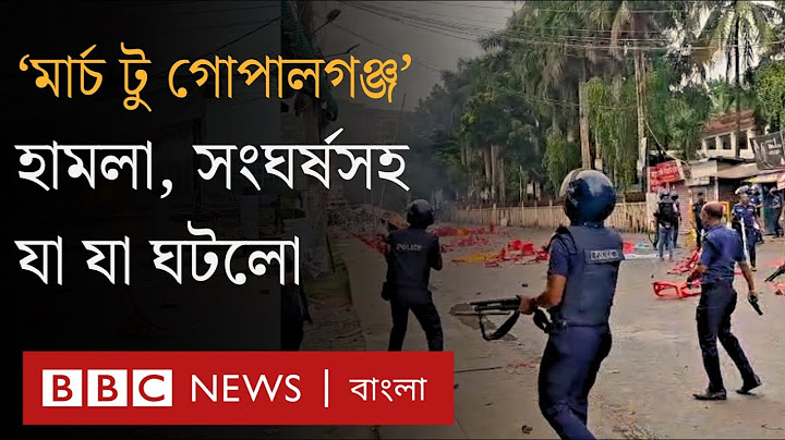 এনসিপির সমাবেশ ঘিরে গোপালগঞ্জে সংঘর্ষ, মঞ্চে আগুন, ১৪৪ ধারাসহ যা যা দেখা গেল | BBC Bangla
