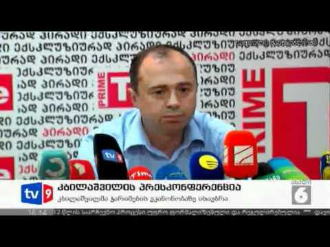 ახალი 6 | კბილაშვილის პრესკ. | 29.06.12