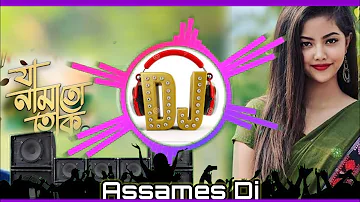 Ja Namatu tuk||Assames New Dj Remix Song||Neel Akash Remix Song