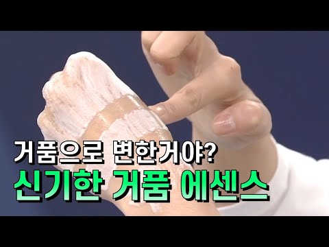 [GS홈쇼핑] 거품 뒤에는 광채가 | 제이앤코슈 닥터펩티 펩타이드 볼륨 에센스 매니아 세트, 피부관리, 수부지, 지성피부, 겨울철 피부관리