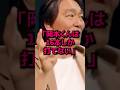 松井秀が岡本和真に衝撃発言