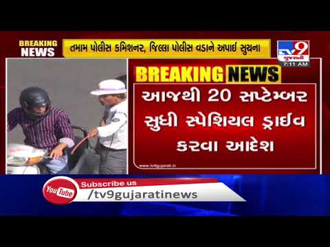 Gujarat Police to undertake special 'helmet drive' from today | TV9News