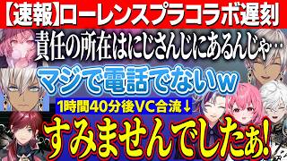 【スプラ3】プラベに遅刻したロレの連帯責任3VS4/全力謝罪するろれｗ【にじさんじ切り抜き/イブラヒム/ローレンイロアス/不破湊/叢雲カゲツ/笹木咲/らっだぁ/nqrse/VanilLa/紫宮るな】