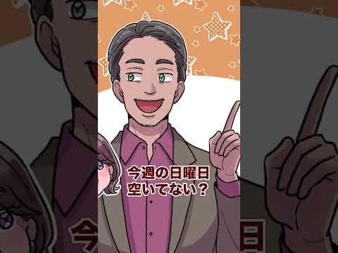 【漫画】自分をモデルだと勘違いしているアラフォーおばさん【オンナのソノ】#shorts