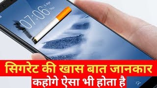 Best Awesome Cigarette Android App ! Trending Secret App screenshot 2