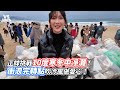 正妹挑戰10度寒冬中淨灘！衝浪完轉點吹冷風做愛心！｜VS MEDIAｘ @OceanManTW