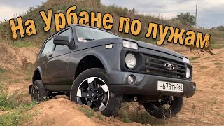 90 сил на Лада Легенда - едем дальше!
