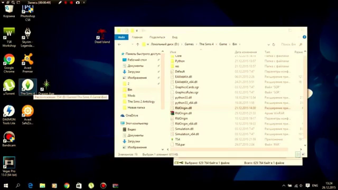 Files fm f. Вылетает пиратка симс 4. раньше никогда не вылетала..