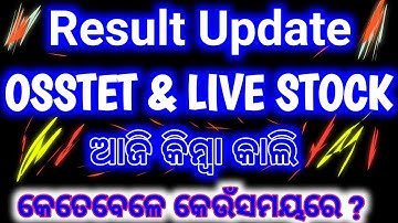 RESULT UPDATED NEWS-OSSTET & LIVE STOCK INISPECTOR RESULT,, OFFICIAL RESULT PUBLISHED TIME...