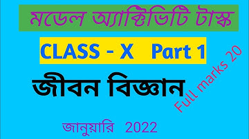 Model Activity Task Class 10 Life Science January 2022 Part1 Answer