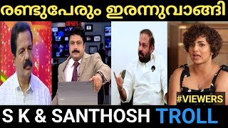 എനിക്ക് പകരത്തിന് ആള് വേണ്ട | santhosh kulangara troll video | mixer media #trollmalayalam #troll