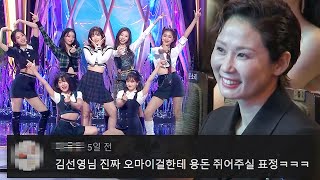 오마이걸 'Dolphin+DunDun Dance' 댓글모음💕[청룡영화제 축하공연] KBS 211116