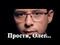 Мураев дерзко ответил Порошенко!