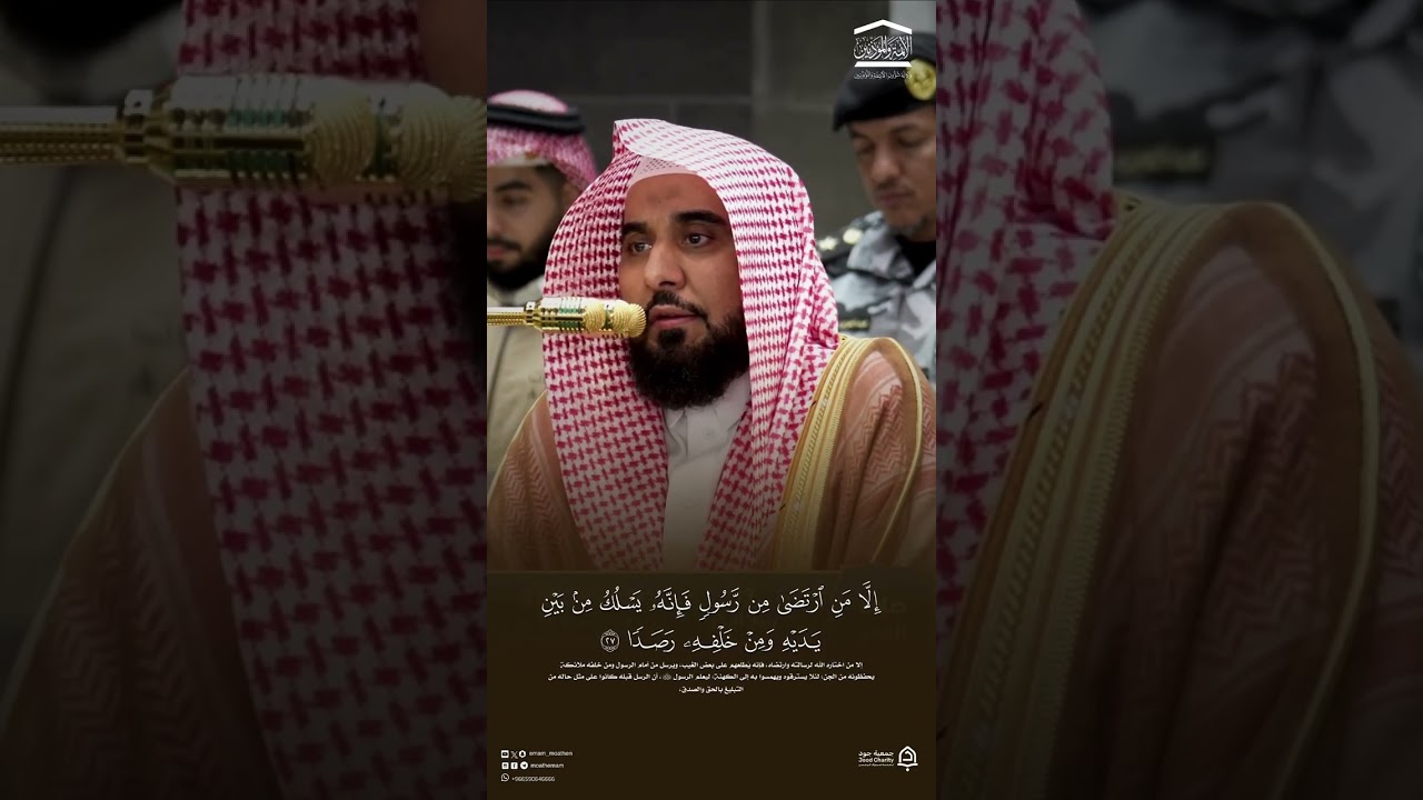 مقتطف من تلاوة فضيلة الشيخ أ.د.#عبدالله_الجهني من صلاة الفجر 19 ربيع الآخر 1448 هـ .#المسجد_الحرام .