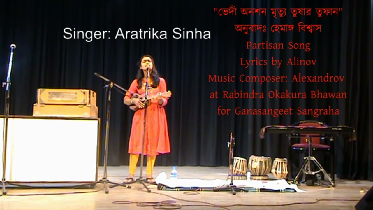 Vedi Onoshon Mrityu Tushar Tufan The Partisan Song by Aratrika Sinha