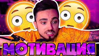 😭ДО СЛЕЗ... | МОТИВАЦИЯ ОТ ЭДИСОНА