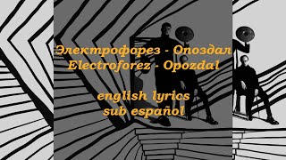 Электрофорез - Опоздал (Electroforez - Opozdal) //english lyrics | sub español//