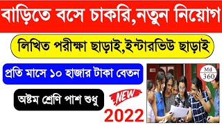 Part Time Jobs For Students | Work Form Home | Write Article & Earn Money Online | Kolkata JOB 2022