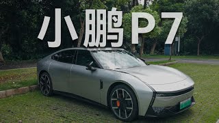 VLA 2.0 VS ADS 5谁更强？🔥 从鸿蒙智行换到小鹏P7，智驾体验到底差多少？
