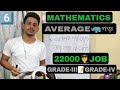 Average complete mathematics classes for upcoming exam v6 assamgovtjobrecruitment2023