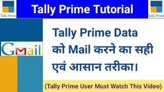 Tally Prime Data Mail करने का सबसे सही एवं आसान तरीका | How To Mail Tally Prime Data
