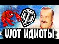 WOT ИДИОТЫ - Раки устроили побоище! ПРОСТО ЖЕСТЬ!