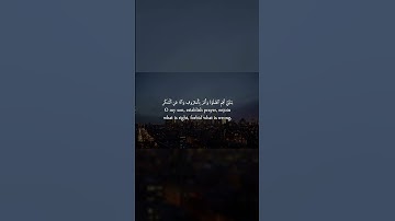 Surat Luqman سورة لقمان the quran translated in english