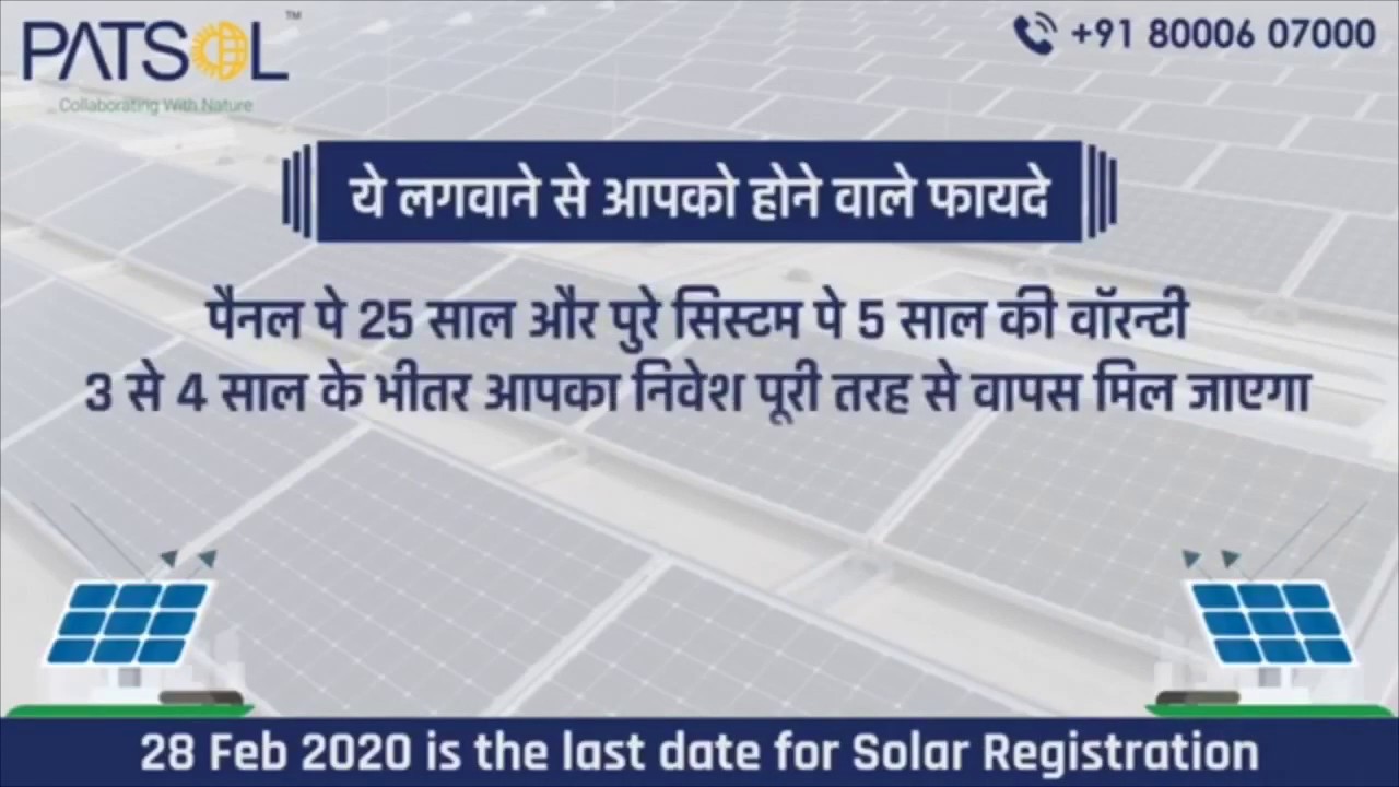 ADVERTISEMENT | PATSOL