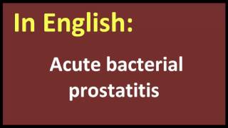 Acute bacterial prostatitis arabic MEANING