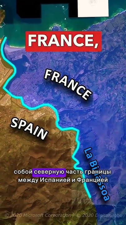 Почему граница Испании и Франции меняется каждый год?🇫🇷🇪🇸 ...