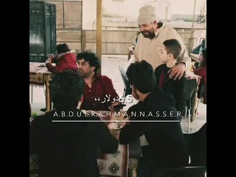 كام سيجاره بدخن في اليوم عماد فرجين اشتراك   حالات واتس