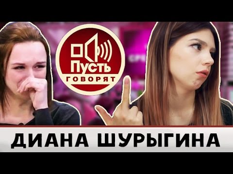 Порно Пародия На Диану