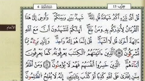 ص 130 - سورة الأنعام - مكررة 7 مرات للتثبيت الشيخ عبد الحميد القريو {رواية قالون}