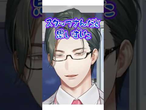 にじフェス会場でライバーからスタッフに間違えられていた五木左京【#にじさんじ #五木左京 #切り抜き 】