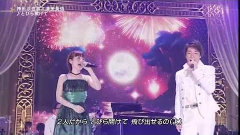 とびら開けて 英語 歌詞
