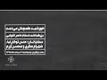 بزرگداشت استاد ناصر تقوایی در خانه هنرمندان | سخنرانان: شهرام مکری، محسن آزرم و حسن توکل‌نیا