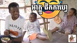 លក់ខ្លួនយកលុយផឹកកាហ្វេ? #អាក្លូ