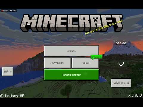 Как установить minecraft если его удалили из play market?