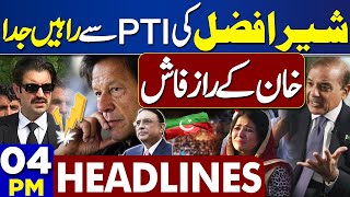 Dunya News Headlines 04:00 PM | Imran Khan's Secret Reveal? | MBS Pakistan Visit | 11 MAY 2024