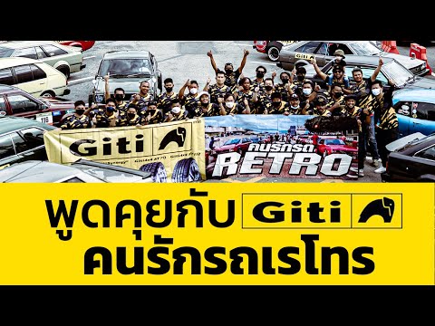 คนคลาสสิค - คนรักรถเรโทร บางแสนกรังปรีซ์ครั้งที่ 14