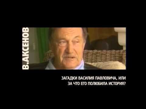 Василий Аксенов «Одинокий бегун на длинные дистанции»